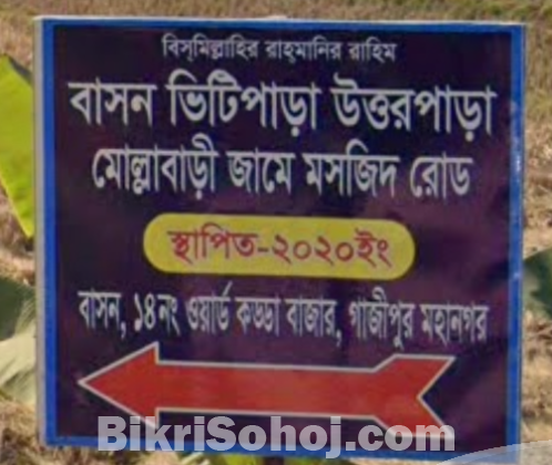 Land Gazipur Sada গাজীপুর সদর